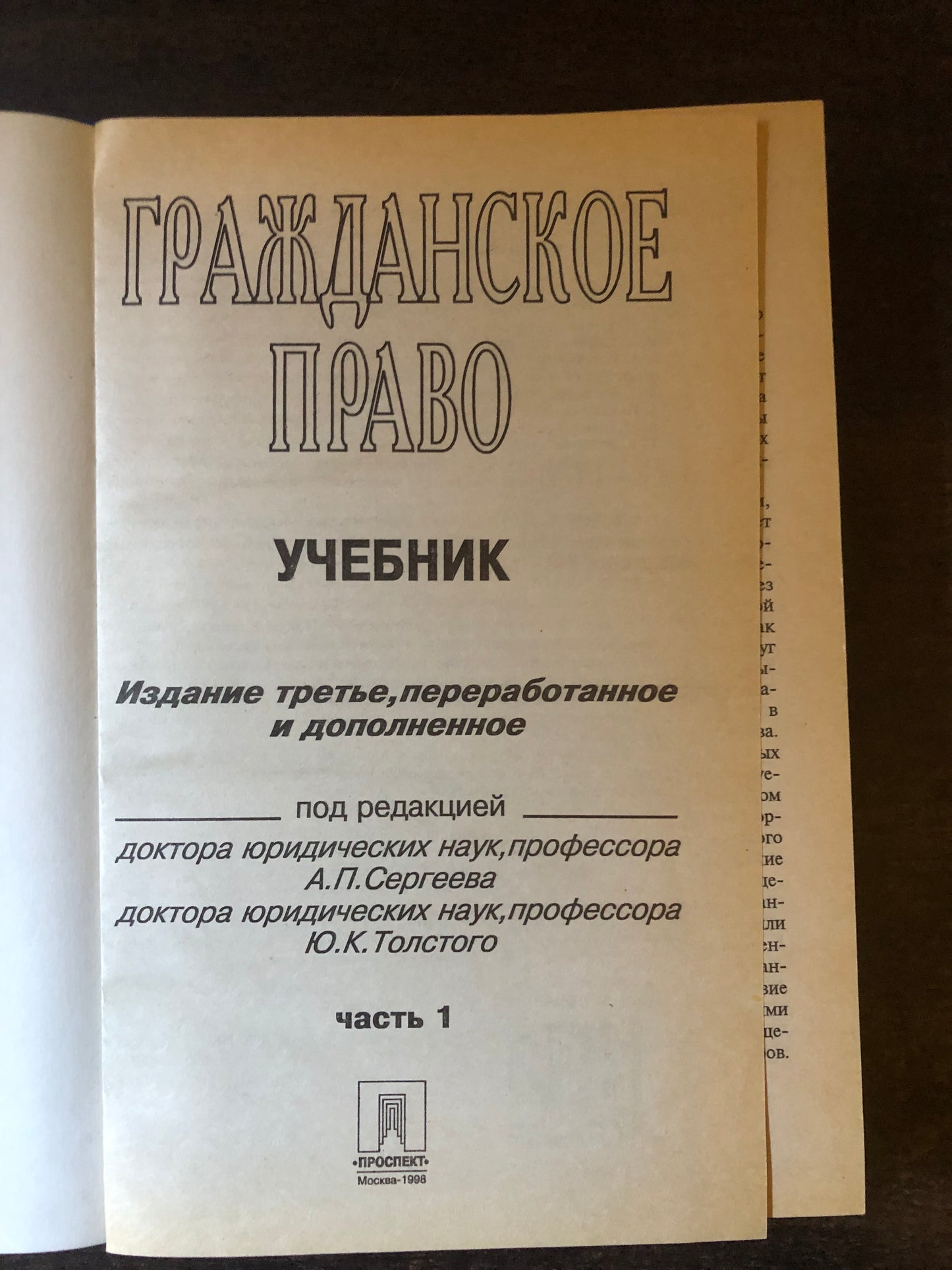 ГРАЖДАНСКОЕ ПРАВО