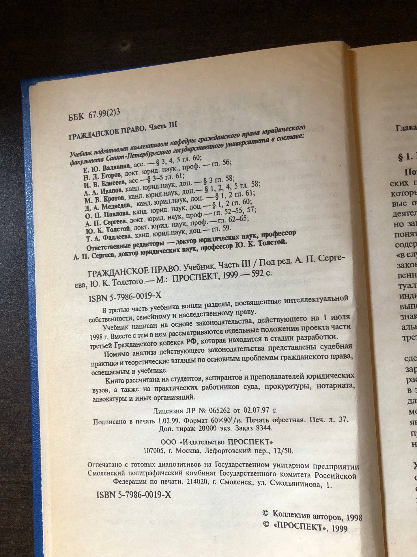 ГРАЖДАНСКОЕ ПРАВО