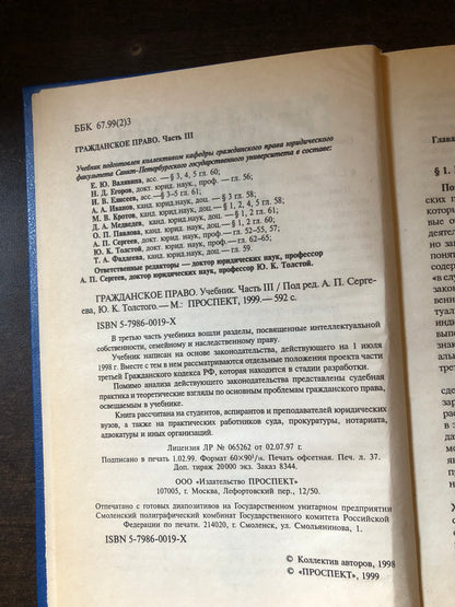 ГРАЖДАНСКОЕ ПРАВО