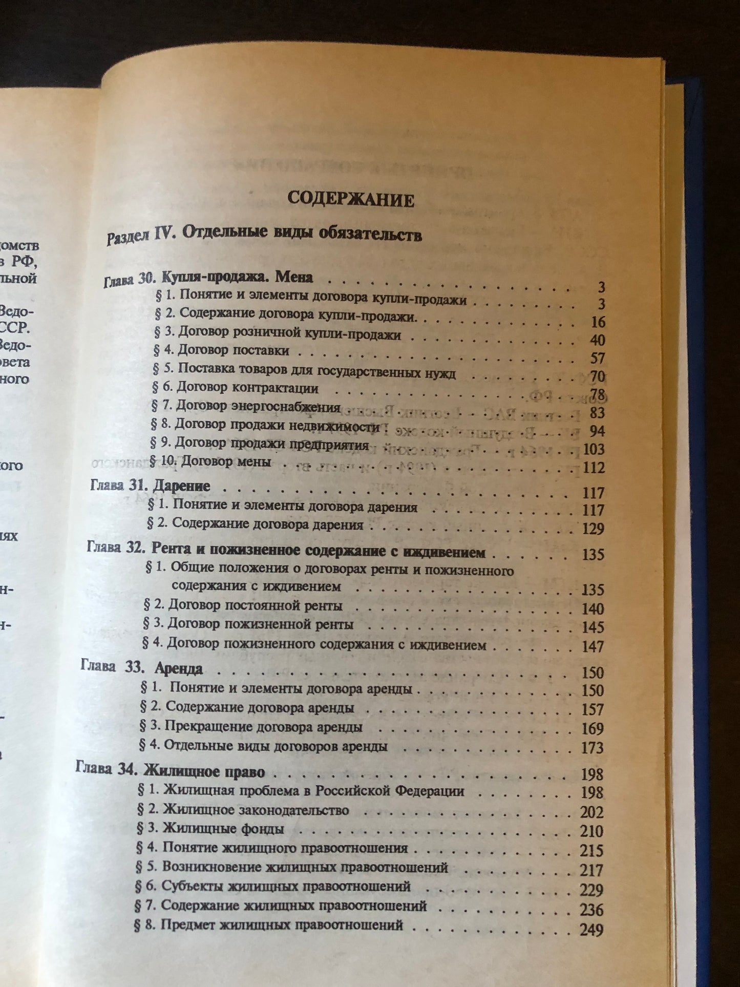 ГРАЖДАНСКОЕ ПРАВО