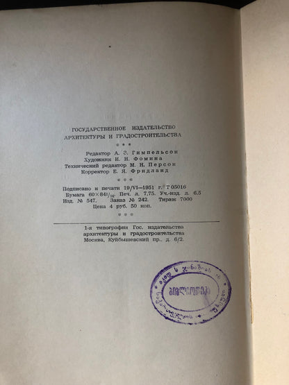 САРАТОВ