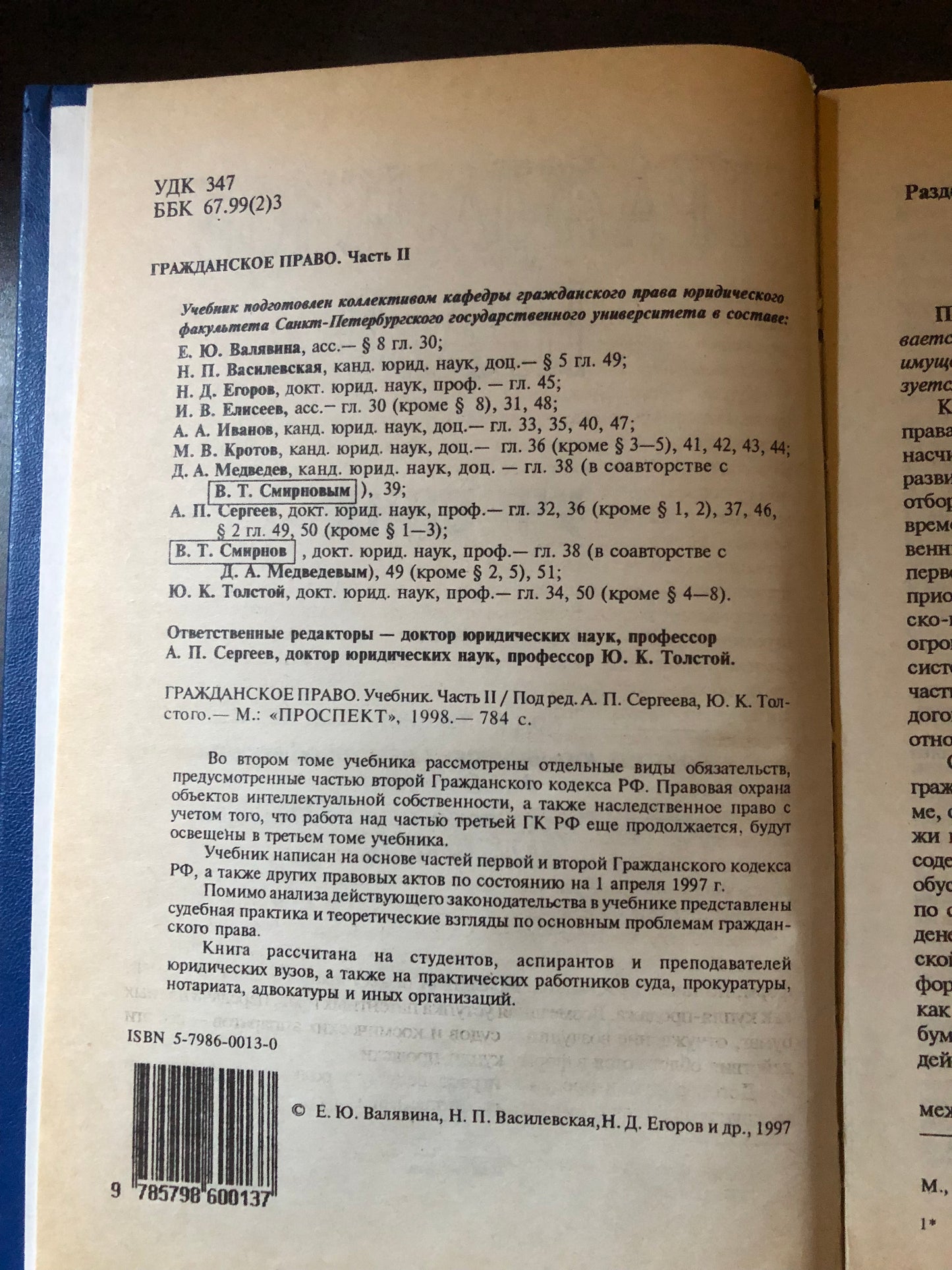 ГРАЖДАНСКОЕ ПРАВО