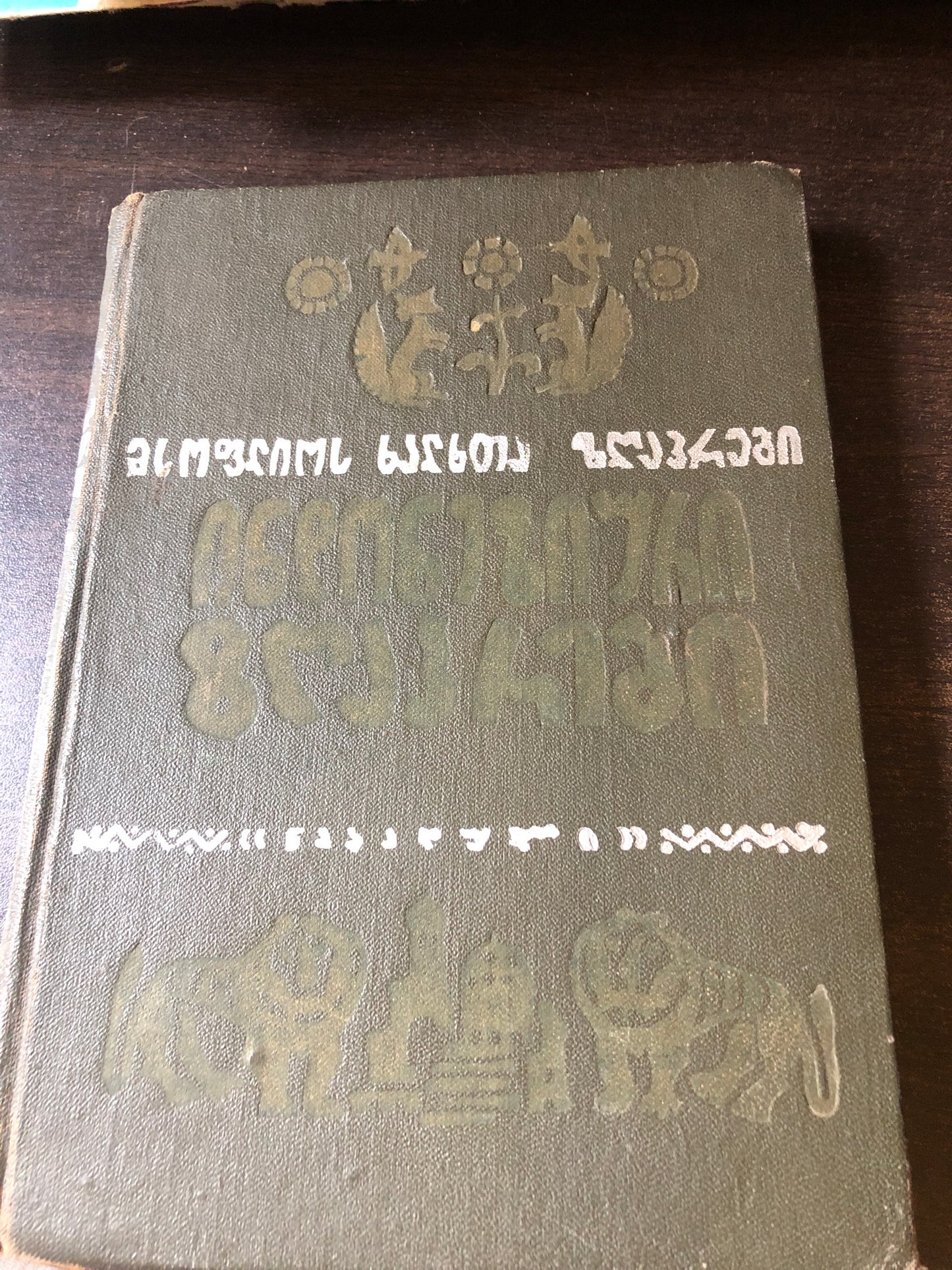 ინდონეზიური ზღაპრები