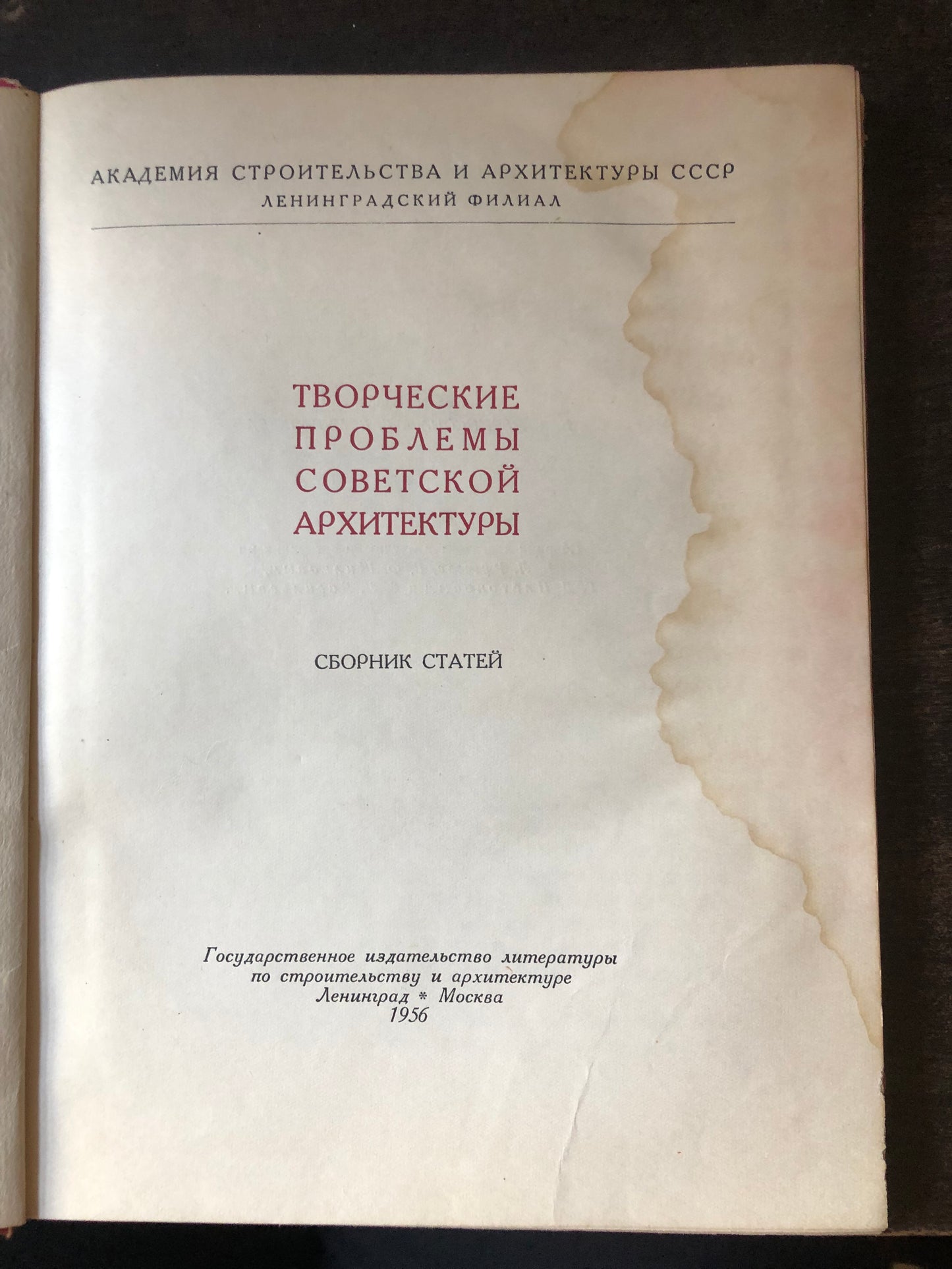 ТВОРЧЕСКИЕ ПРОБЛЕМ СОВЕТСКОЙ АРХИТЕКТУРЫ
