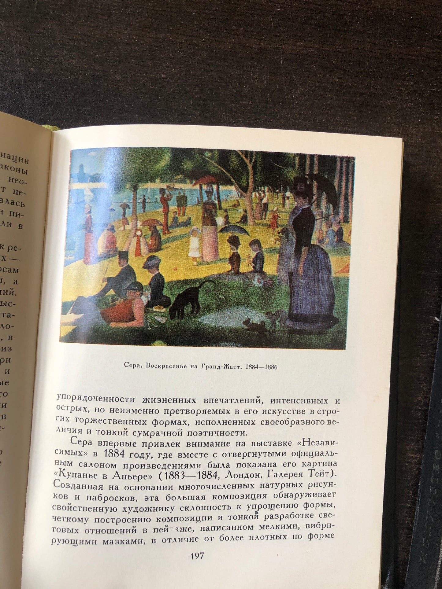 ИСУССТВО ФРАНЦИИ