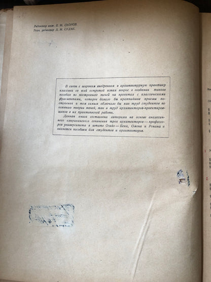 ТЕНИ КЛАССИЧЕСКИХ ФРАГМЕНТОВ В ОРТОГОНАЛНЫХ ПРОЕКЦИЯХ