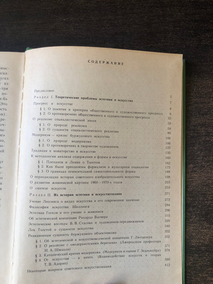 ЭСТЕТИКА ИСКУССТВО ИСКУССТВОЗНАНИЕ