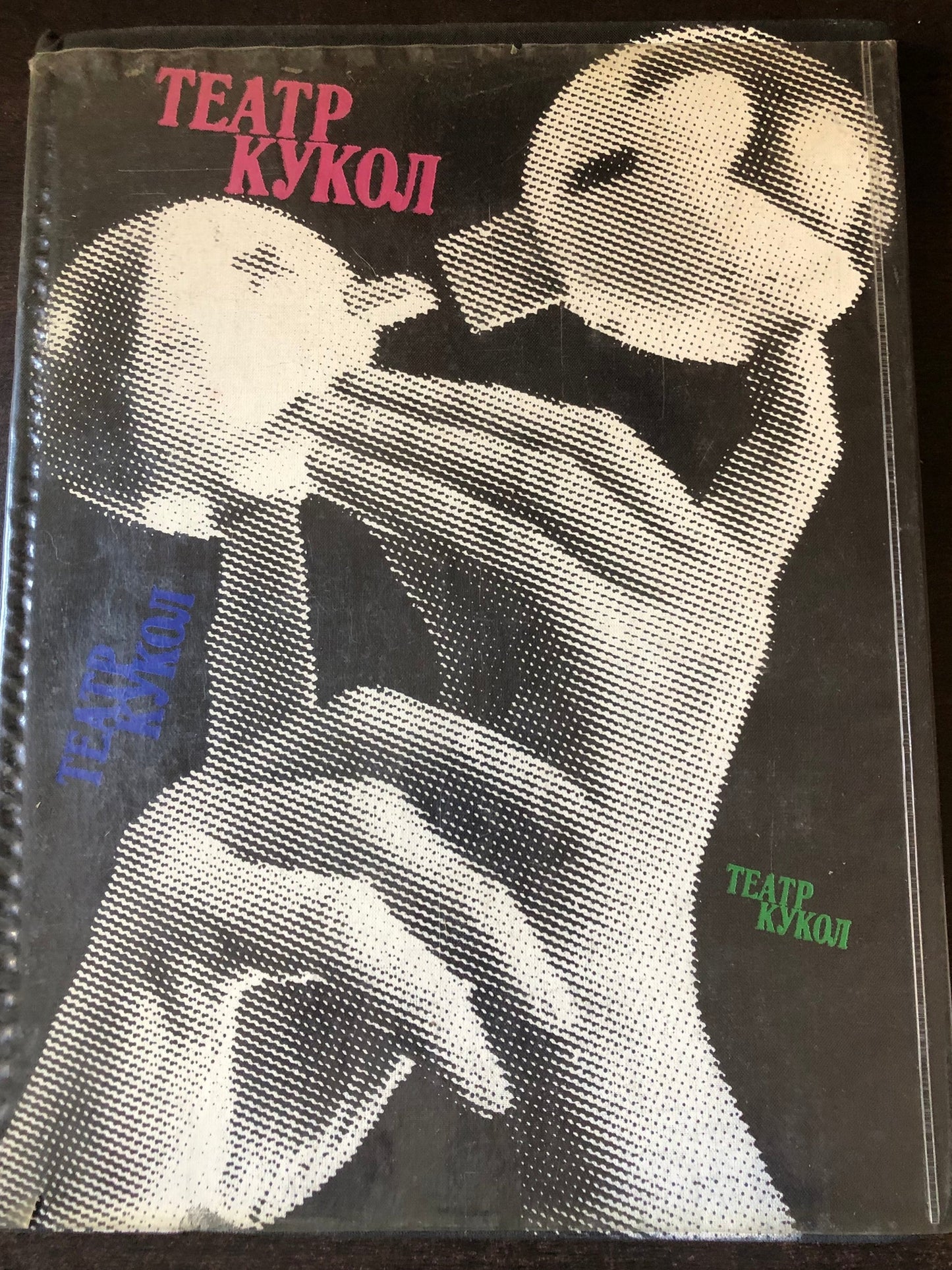 ТЕАТР КУКОЛ