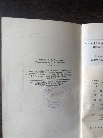 ЯРОСЛАВЛЬ