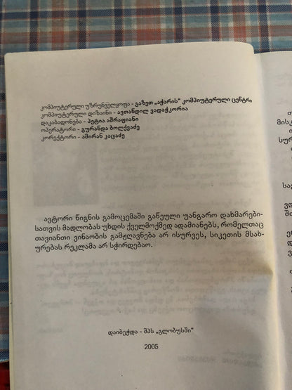 ნიაზ ზოსიმე იერუსალიმში