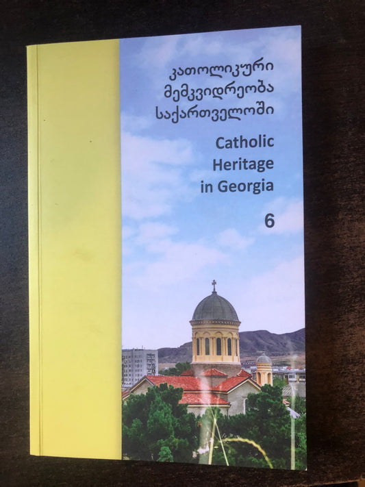 კათოლიკური მემკვიდრეობა საქართველოში