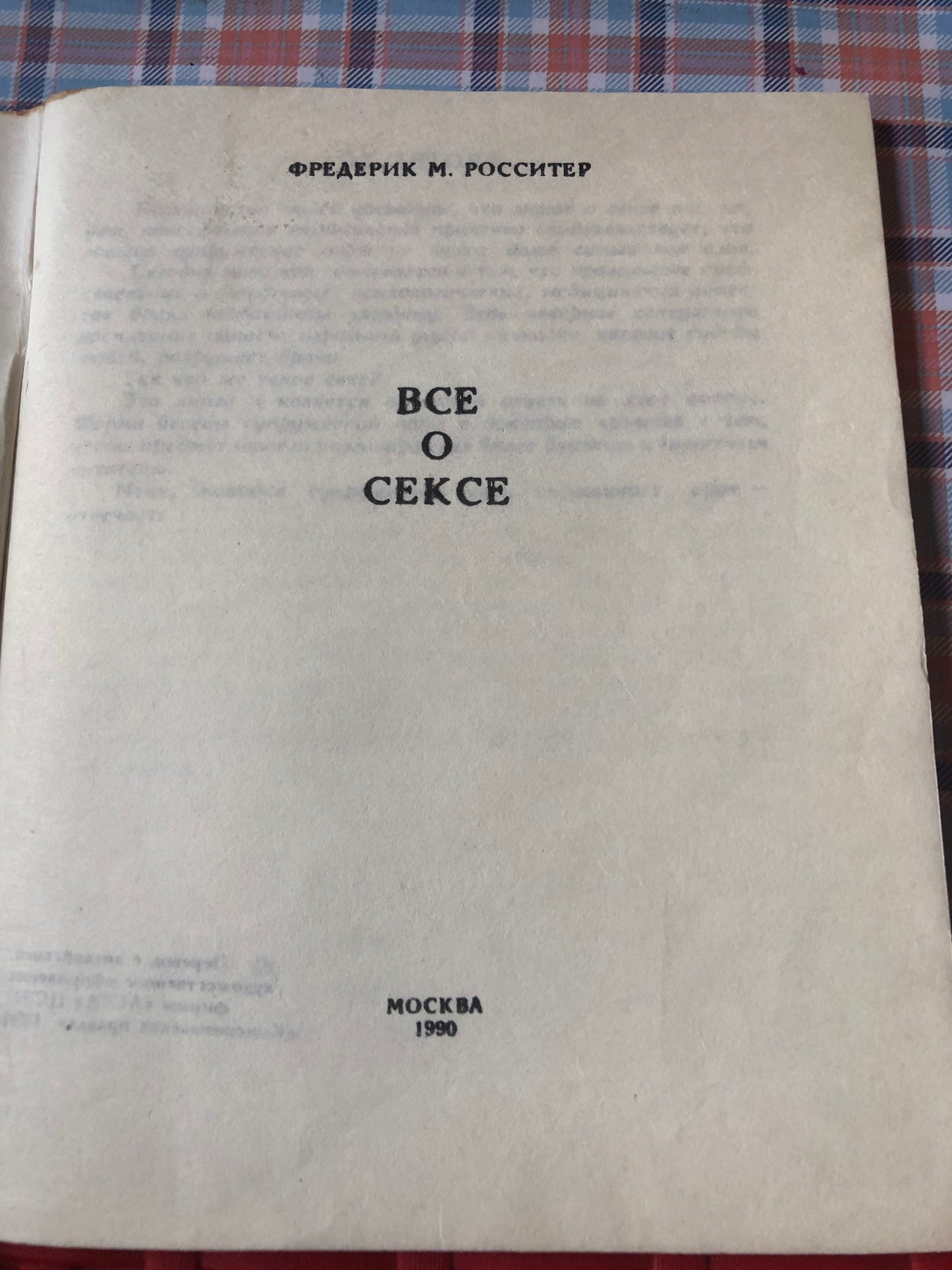 ВСЁ О СЕКСЕ